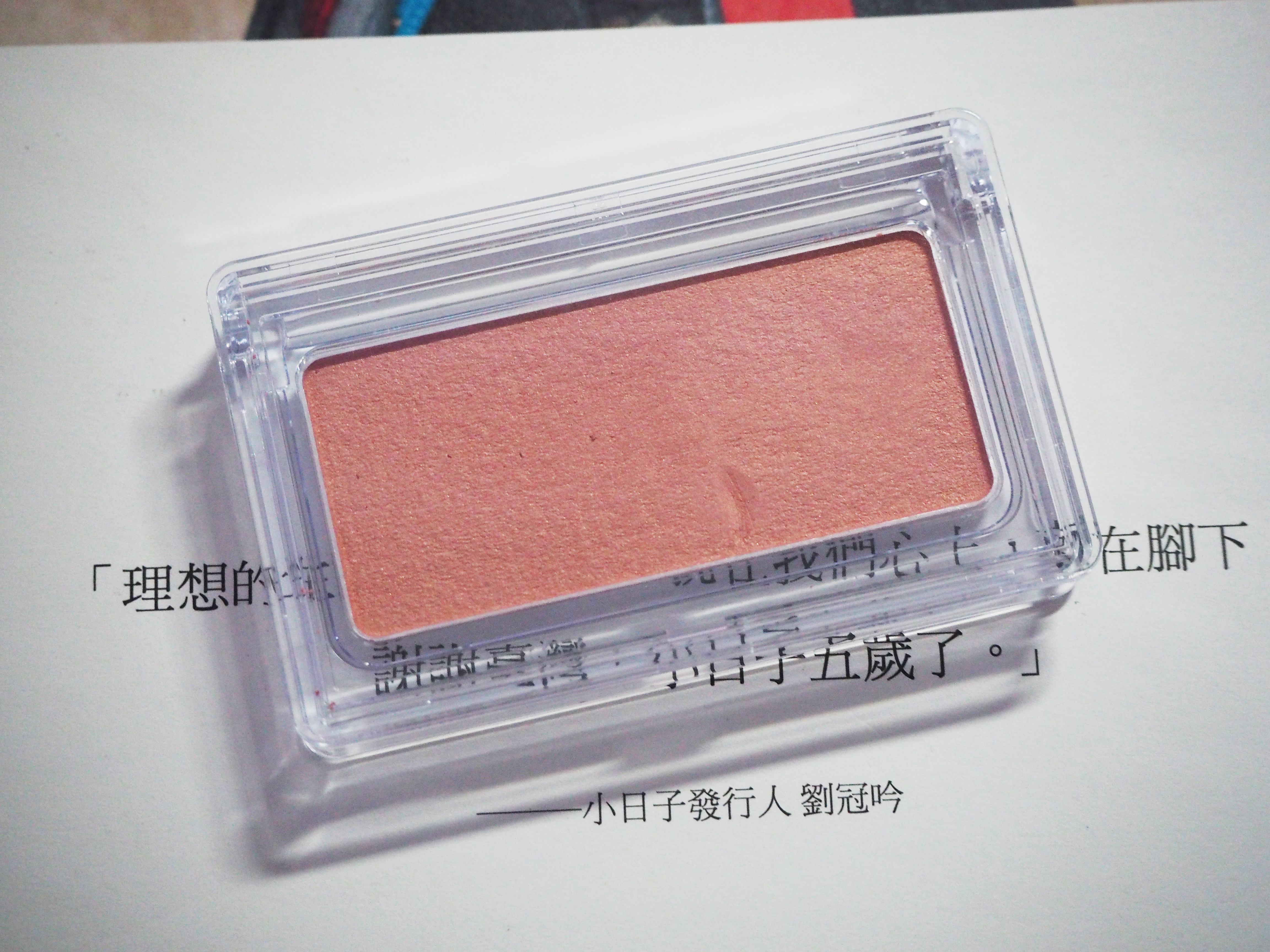 [REVIEW] Muji Cheek Colour (Matte Type)