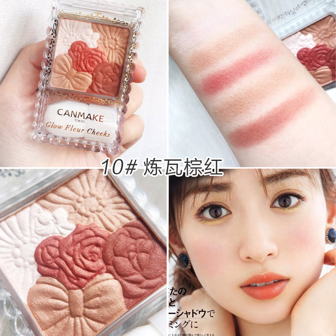 canmake blush